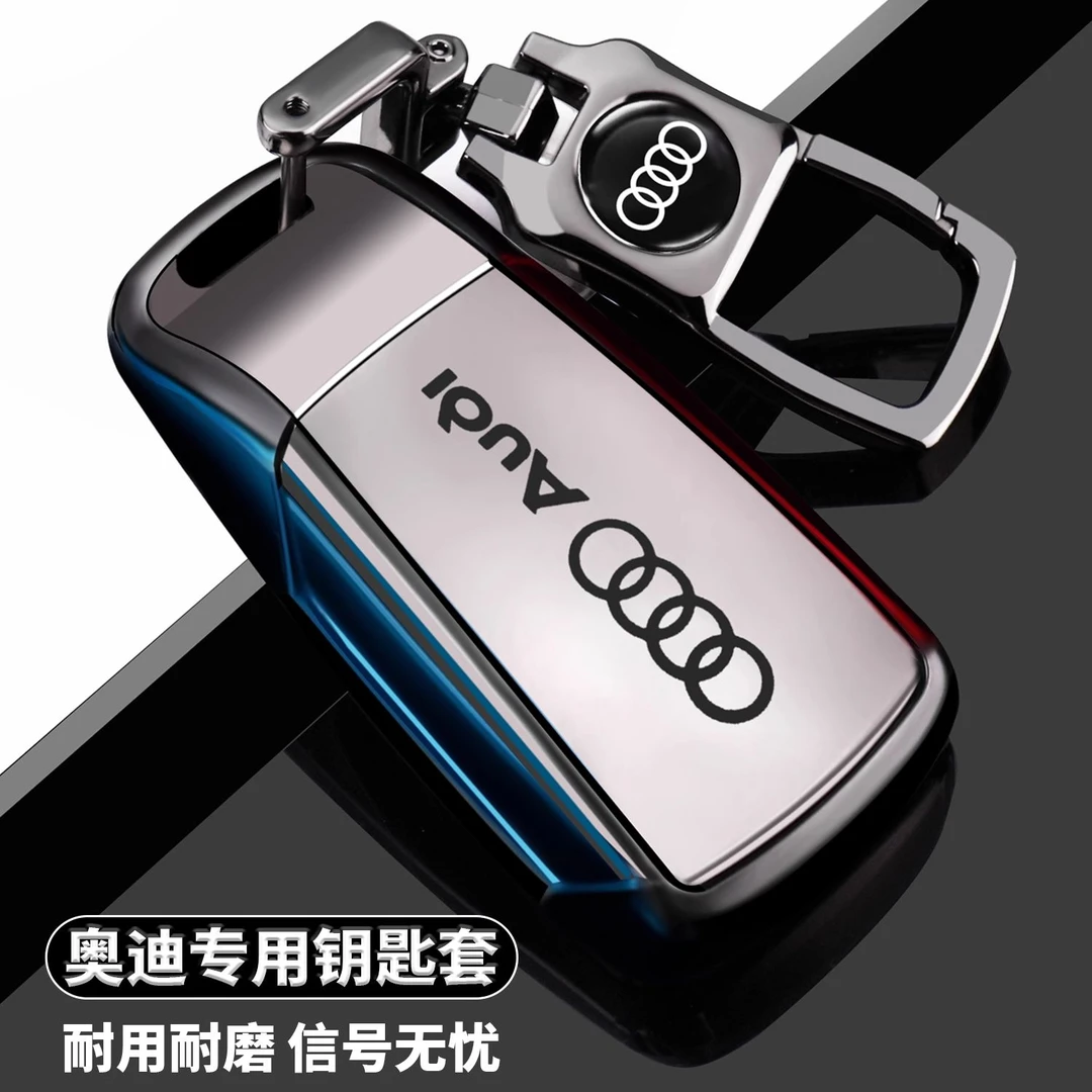 2025款奥迪Q5L钥匙套09-25款奥迪A4L车专用悦享版高级感全包扣壳