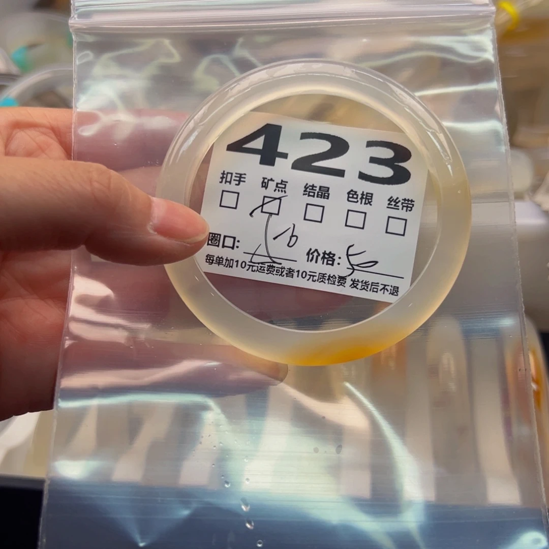 玛瑙/玉髓手镯未镶嵌423