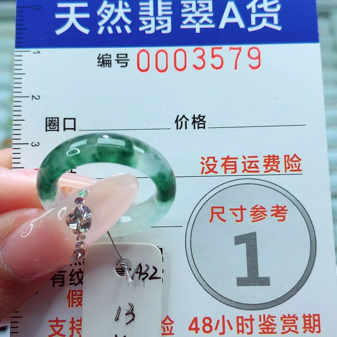 翡翠戒指未镶嵌戒指