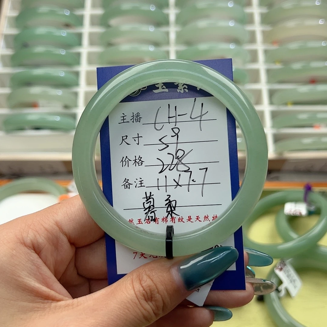 东陵石未镶嵌手镯
