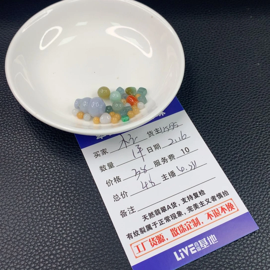 翡翠手链未镶嵌忙***儿翡翠散珠DIY多样性自发