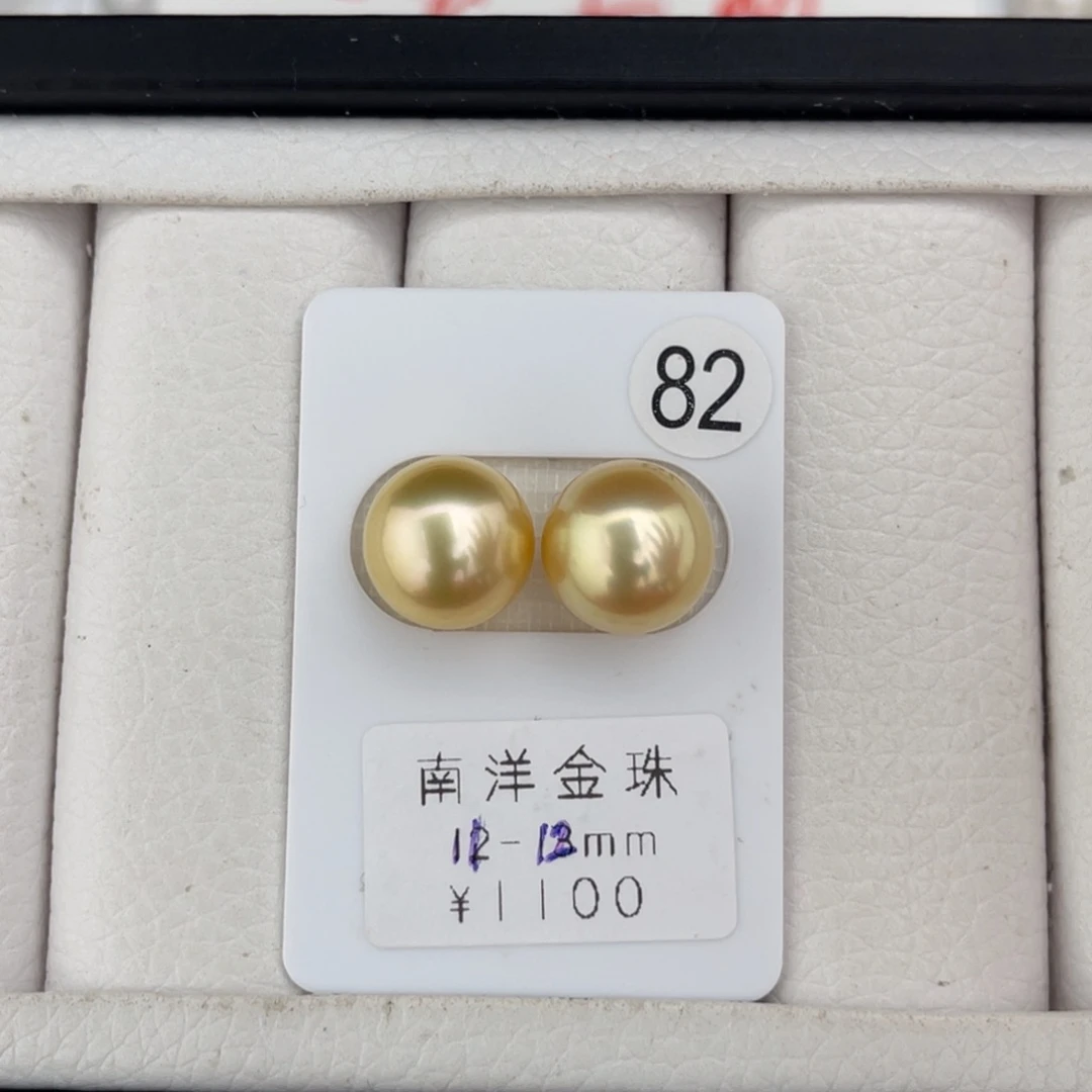 未镶嵌海水珍珠裸珠正圆镜面光金珠对珠11-12mm