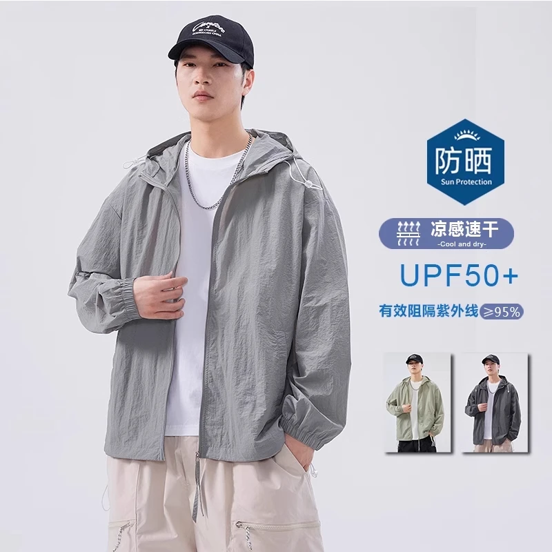 2025新款UPF50+防晒衣男夏凉感宽松连帽防晒外套户外防紫外线夹克
