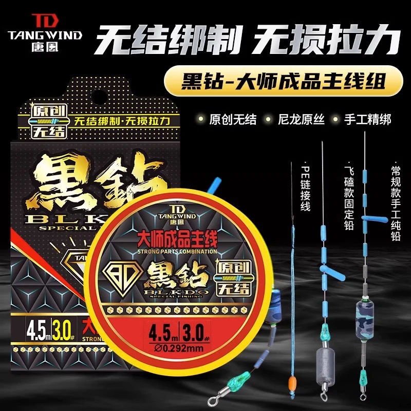 唐风黑钻高端尼龙鱼线主线组无结 手工精绑强拉力组成
