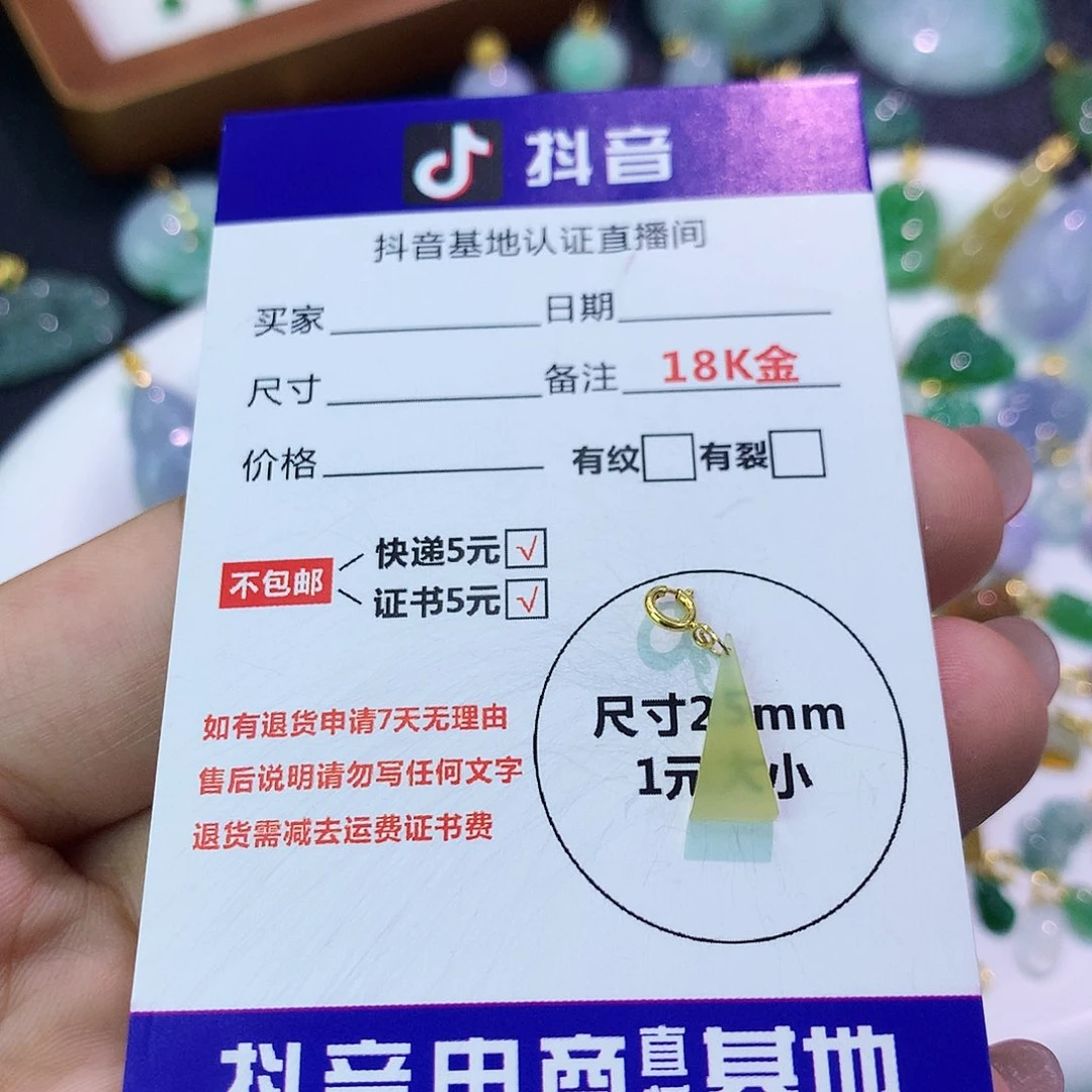吊坠(不含链)18K金镶嵌翡翠