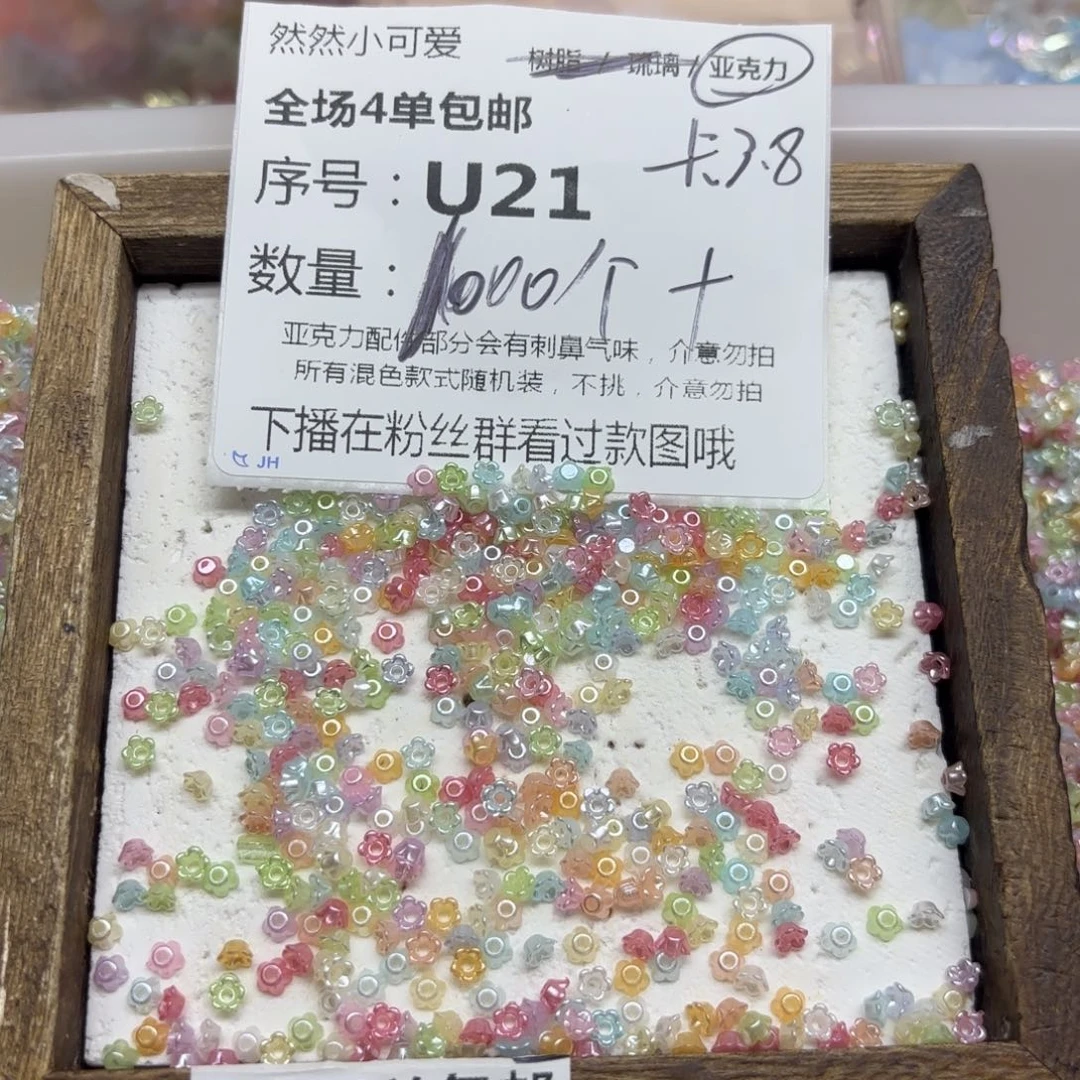 亚克力21号迷你小铃兰