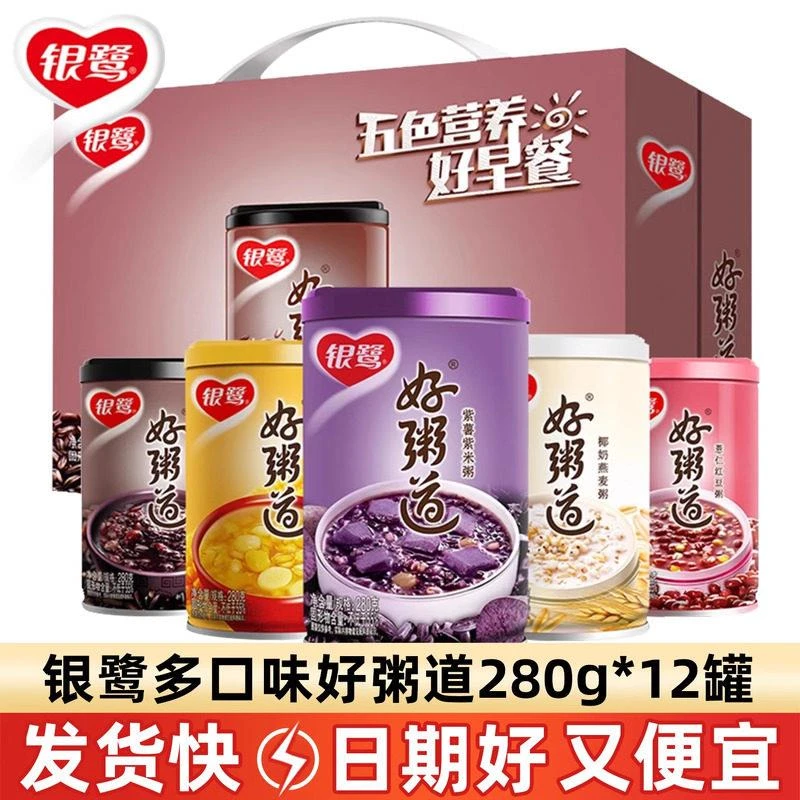 银鹭八宝粥好粥道12罐整箱装五谷杂粮八宝粥饭黑米营养早餐速食粥