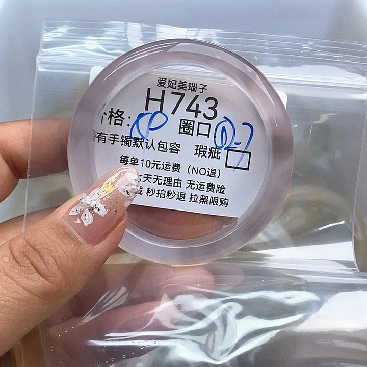 小***肚手镯玛瑙/玉髓未镶嵌743