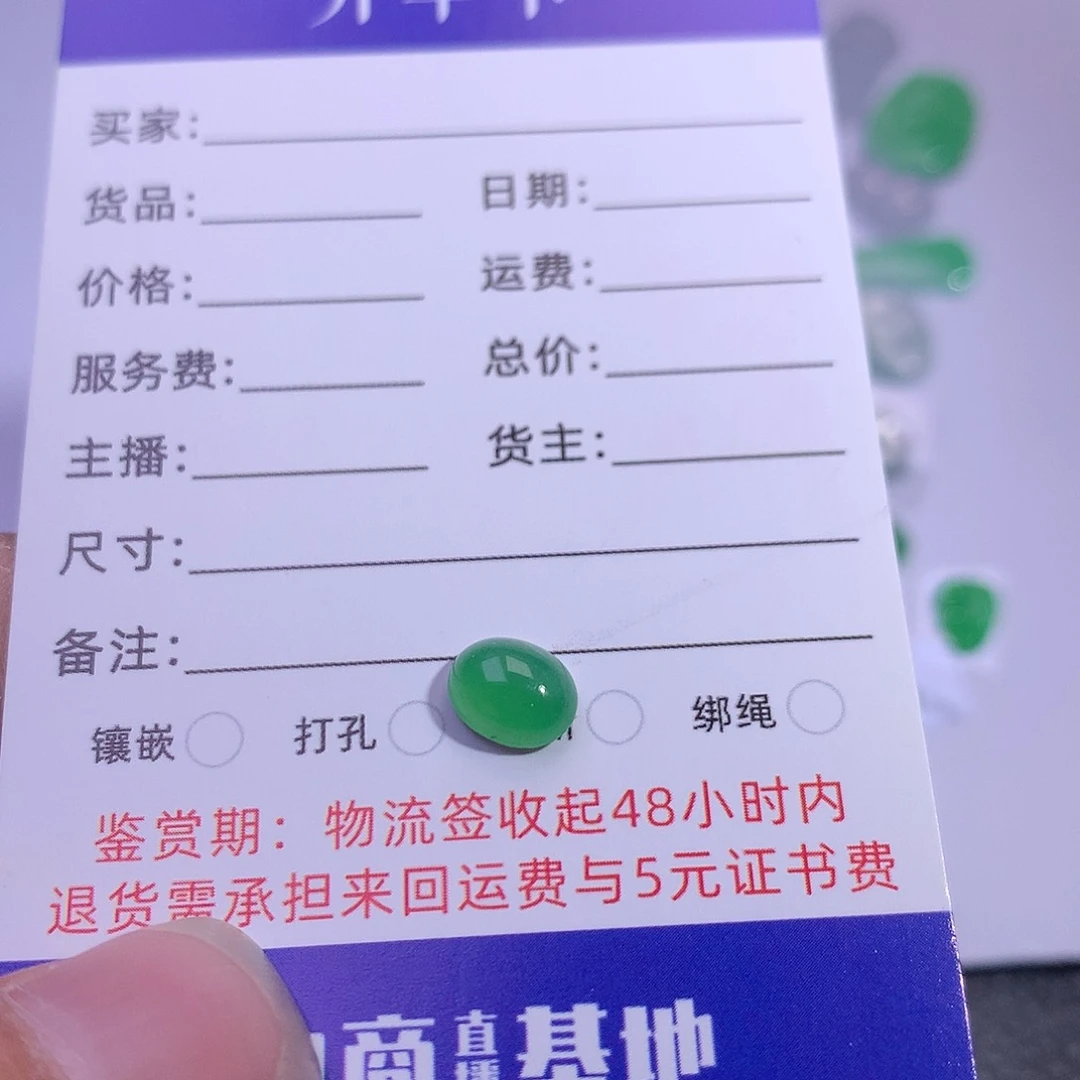 未镶嵌挂件翡翠翡翠绿蛋