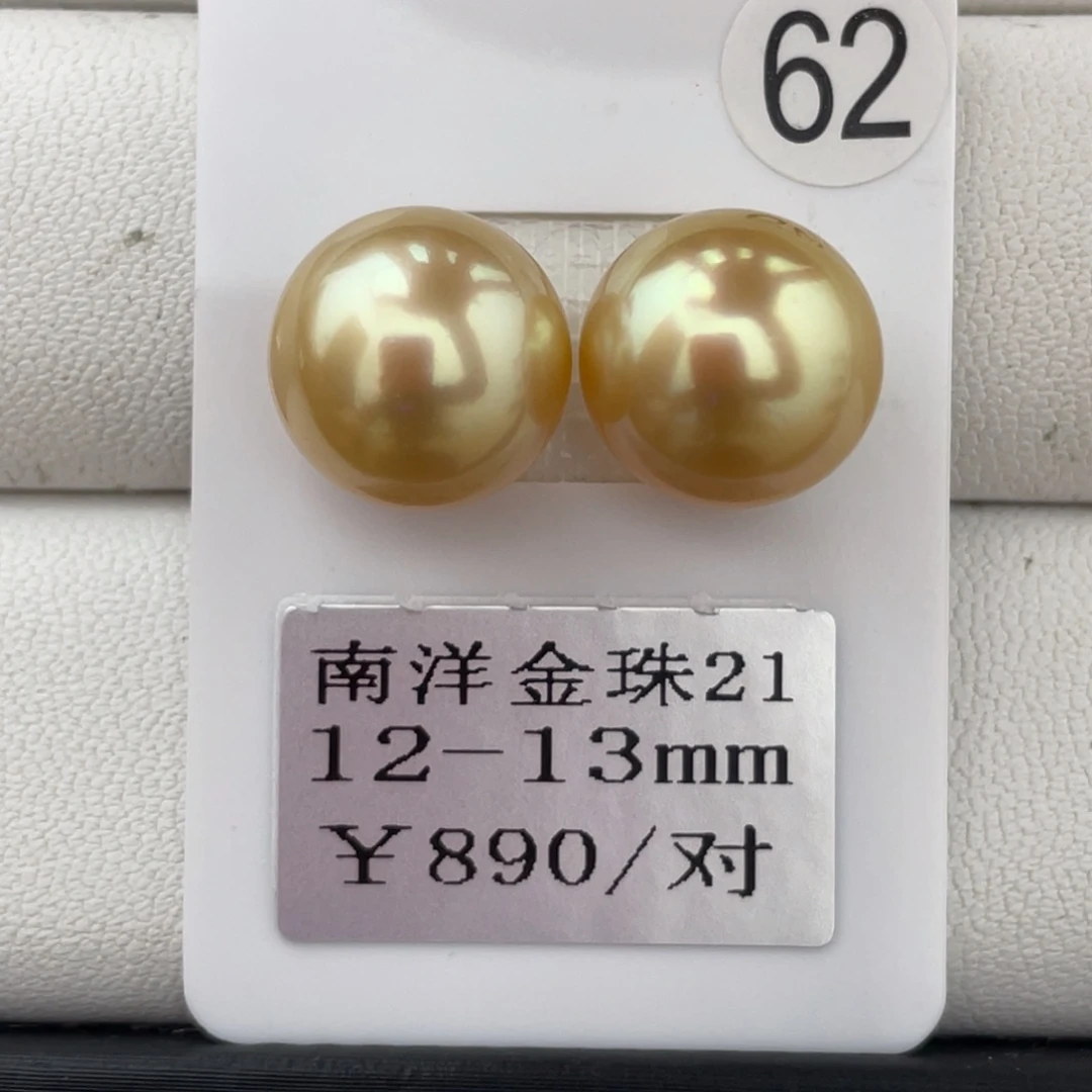 定制海水珍珠未镶嵌裸珠金珠12-13mm