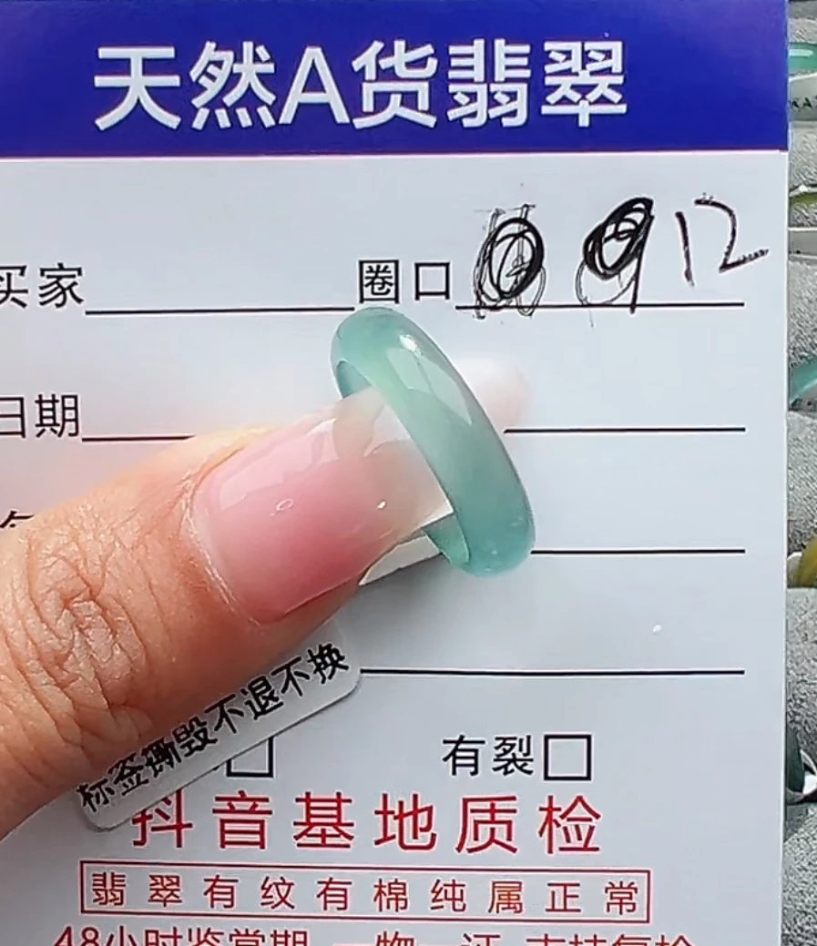 缅甸天然A货翡翠戒圈