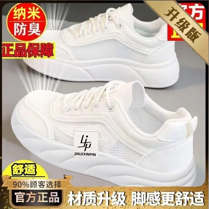 板鞋圆头薄款夏季透气时尚休闲鞋运动鞋防臭百搭顾客