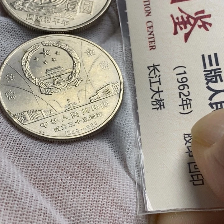23....和平年华表纪念币两枚，，品相如图。