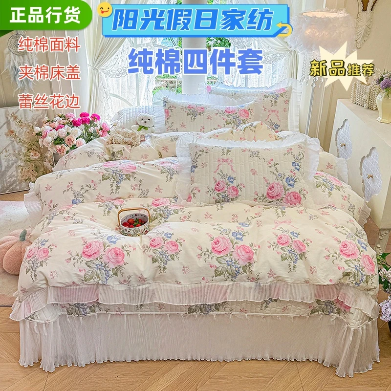 加厚印花纯棉床盖款四件套春季夹棉床盖面料床品套件棉四件套蕾丝