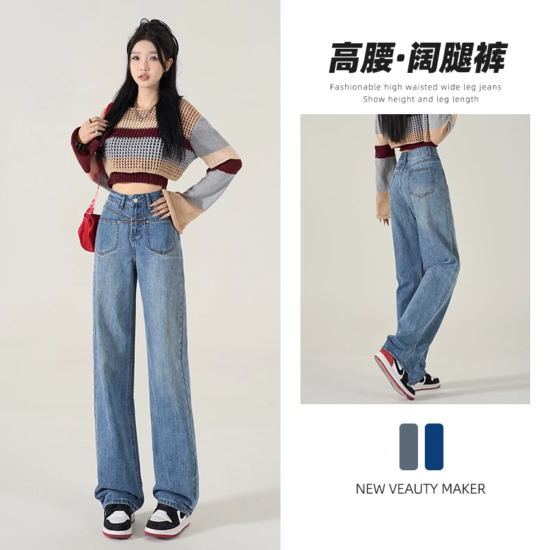 JS1131窄版阔腿牛仔裤2025春季宽松显瘦小个子显瘦拖地直筒长裤子