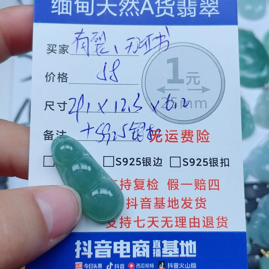 翡翠未镶嵌吊坠(不含链)翡翠