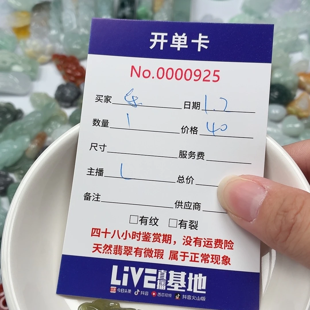 乐***悠翡翠散珠55677777787