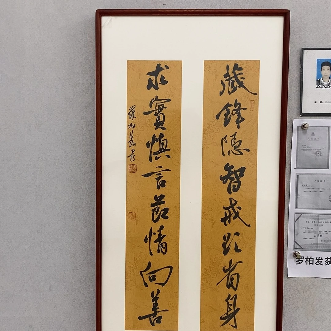 书法罗柏发老师作品