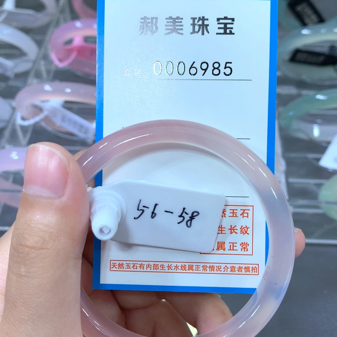 玛瑙/玉髓合金手镯