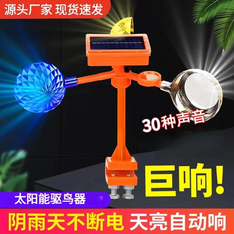 新款驱鸟神器太阳能语音风力驱鸟器2025果园专用农田防鸟器赶鸟