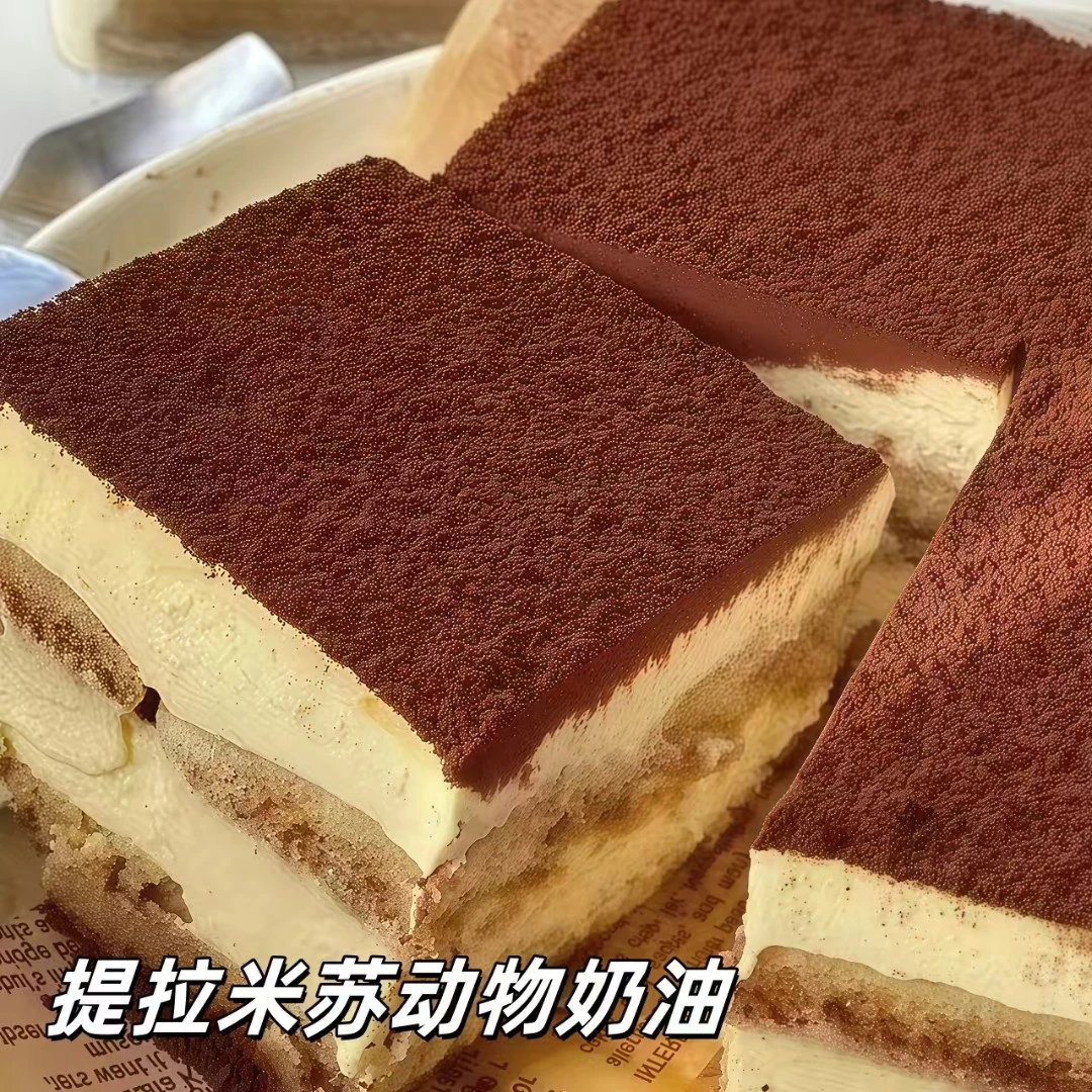老饭盒提拉米苏动物奶油芋泥豆乳生椰奶酪蛋糕甜品盒子