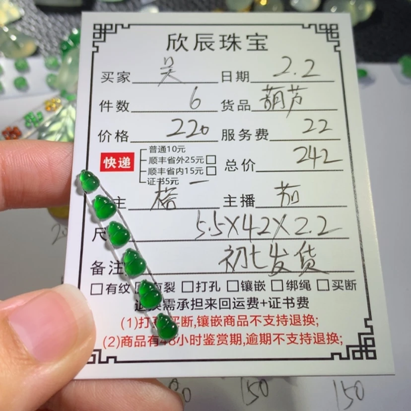 【闪购商品】翡翠吊坠(不含链)未镶嵌吴*