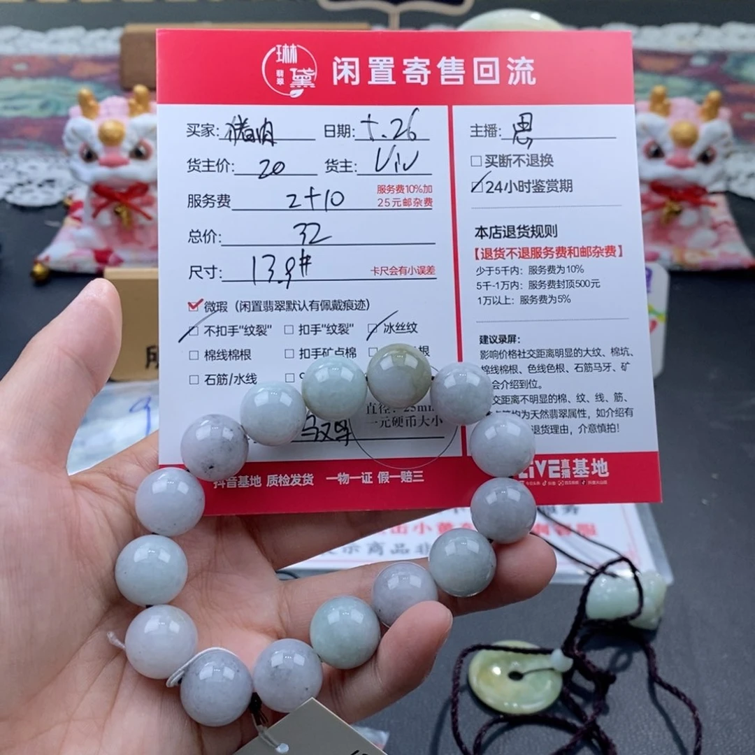 翡翠未镶嵌颈饰猪****?