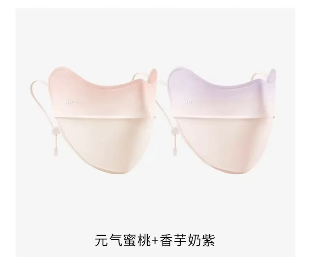 渐变色立体防晒口罩女护眼角防蹭妆