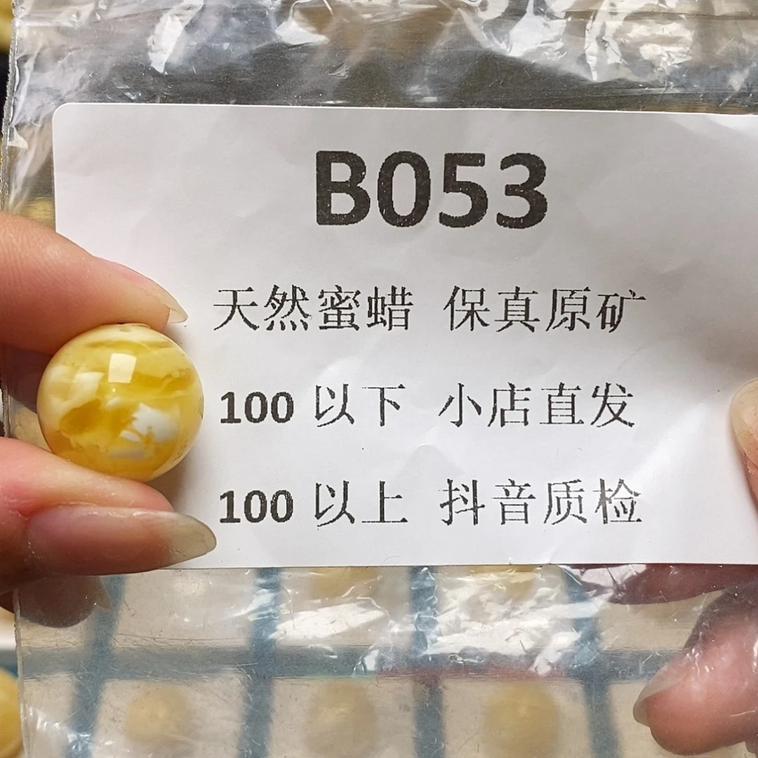 蜜蜡珠宝奇石未镶嵌?**Y