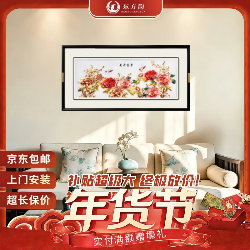 东方韵-苏绣客厅新款新中式客厅沙发背景墙装饰画国潮挂画