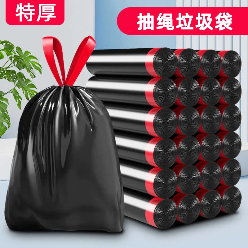 抽绳垃圾袋手提式特厚家用宿舍一次性自动收口点断式加大塑料袋