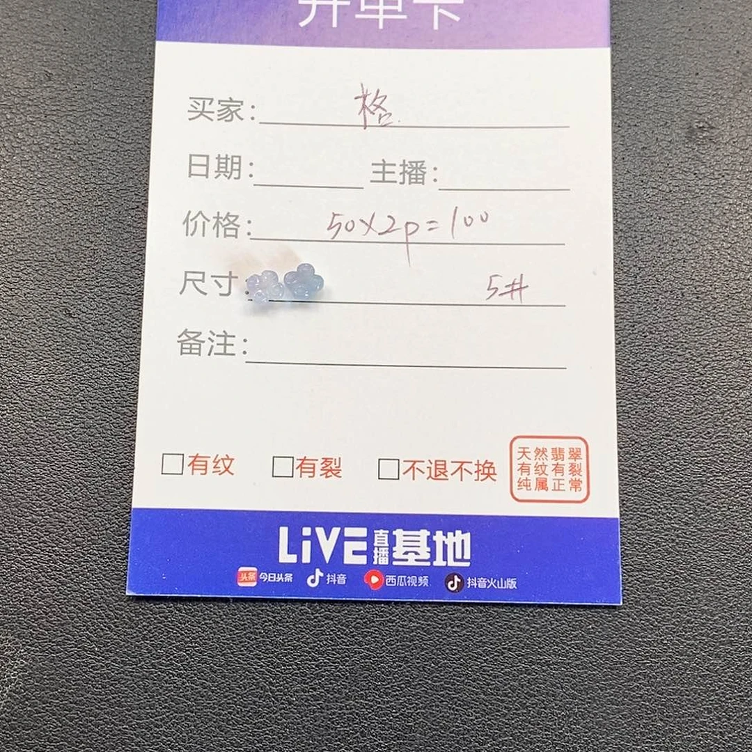 格***丝翡翠未镶嵌颈饰000