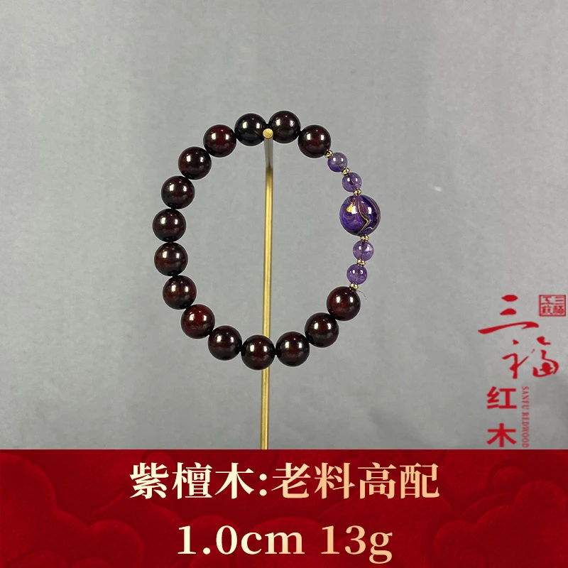 112117 老料高配 紫檀木