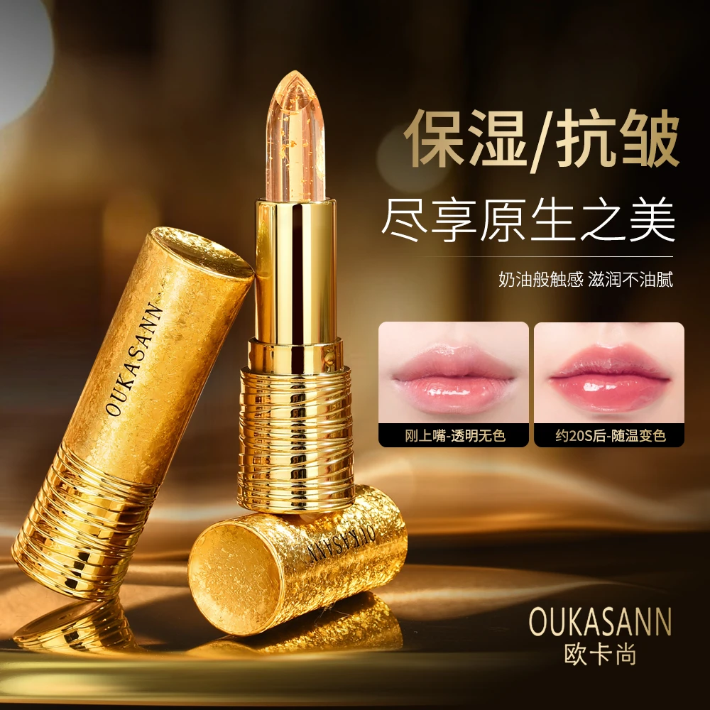 【拍一发二】温感变色润唇膏金箔口红小蛮腰女神蜂蜜保湿不易沾杯