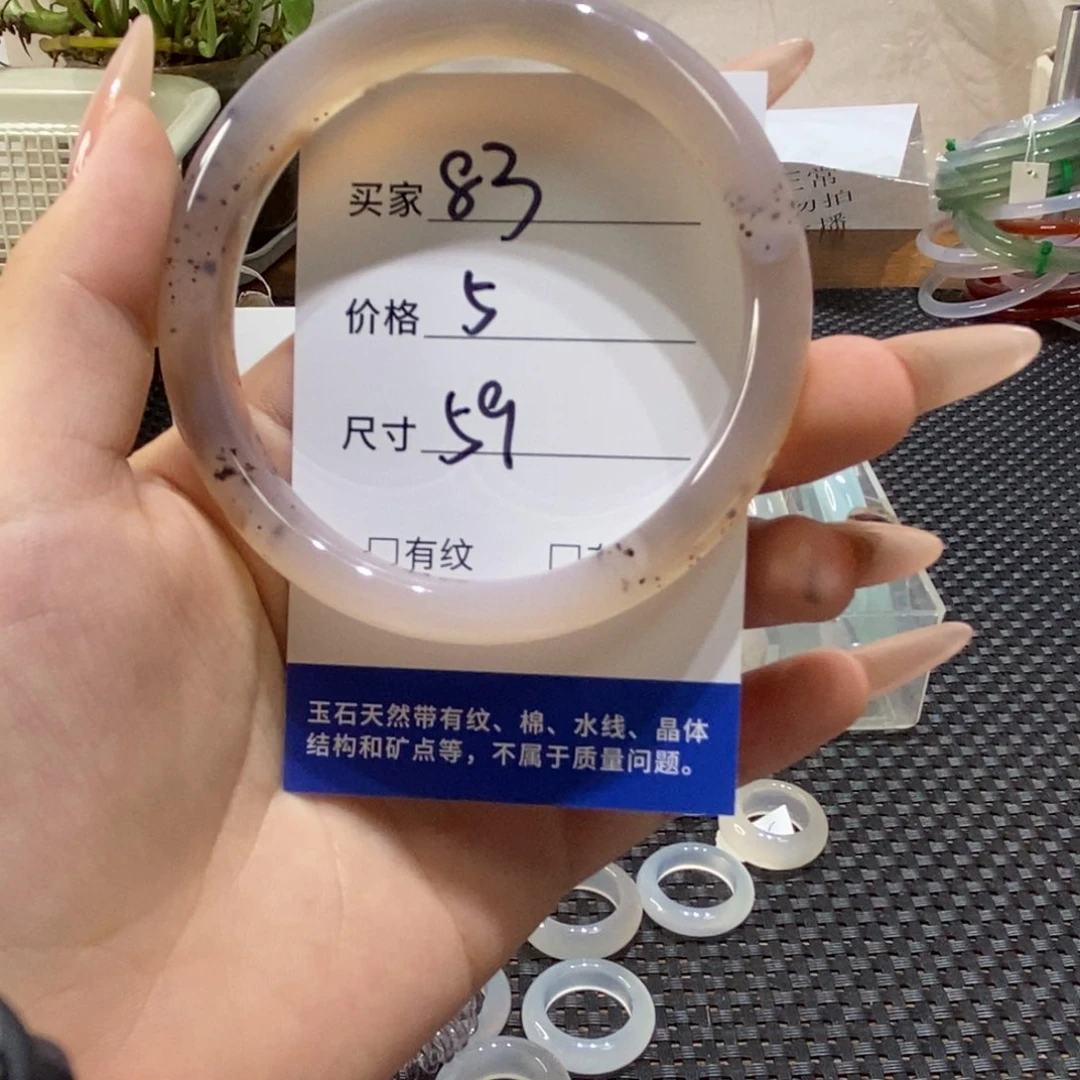 手镯玛瑙/玉髓未镶嵌83