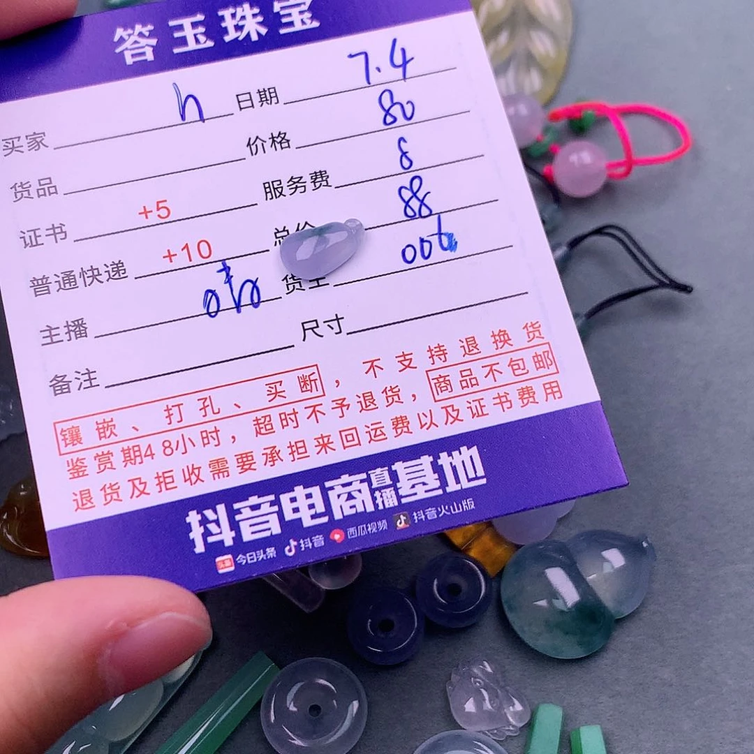 翡翠挂件未镶嵌h**g