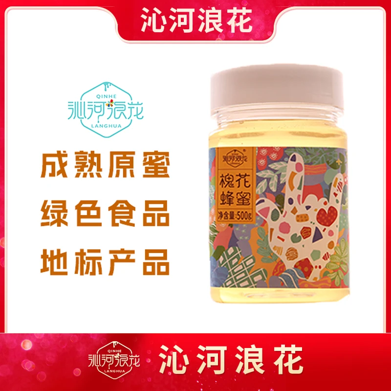 山西沁水荆条蜂蜜槐花蜜自然成熟无添加蜂蜜500g*2瓶+125g一支