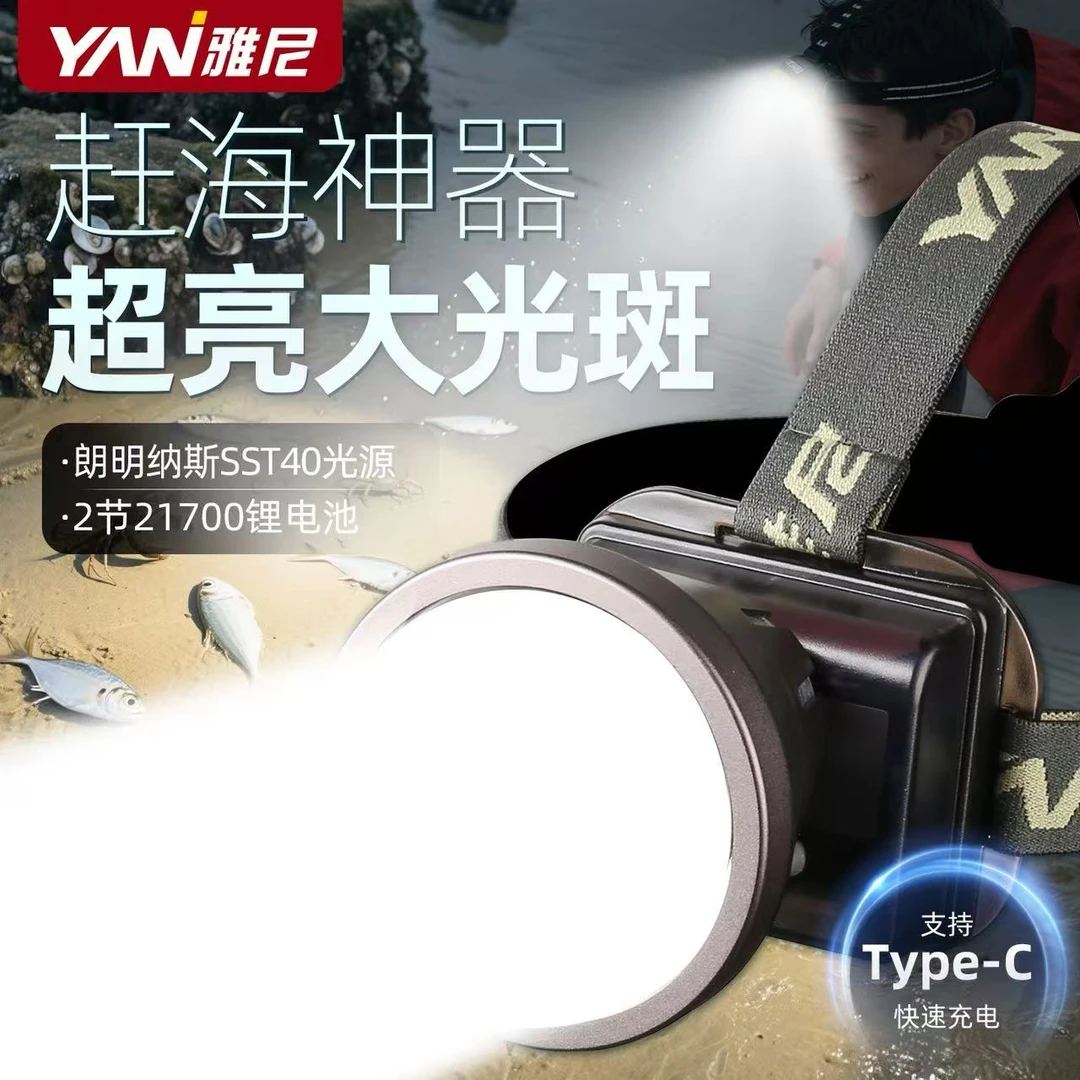 雅尼736S Pro头灯强光充电超亮新款头戴式手电筒户外矿灯超长续航