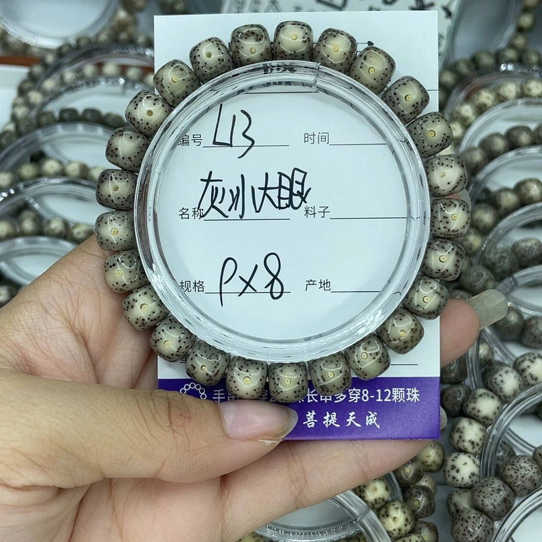 星月菩提吊坠L13灰冰大眼9