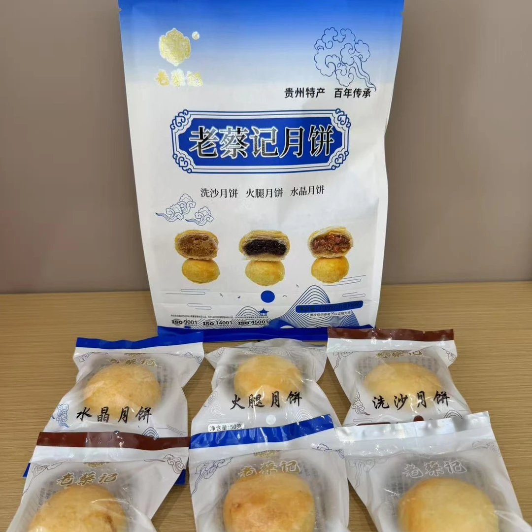【老蔡记】月饼6个独立包装