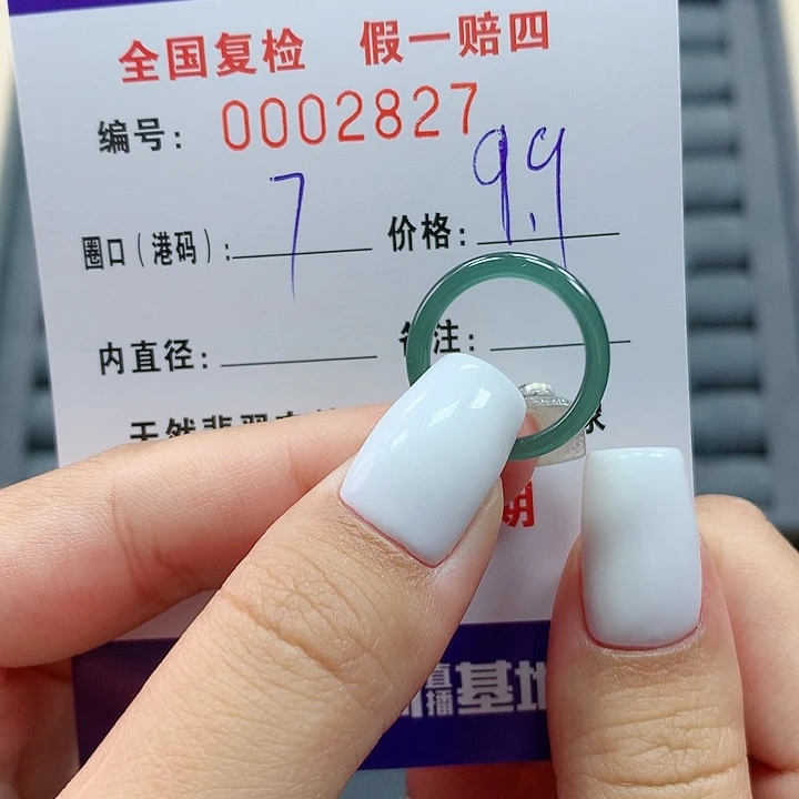 翡翠戒指未镶嵌      2827