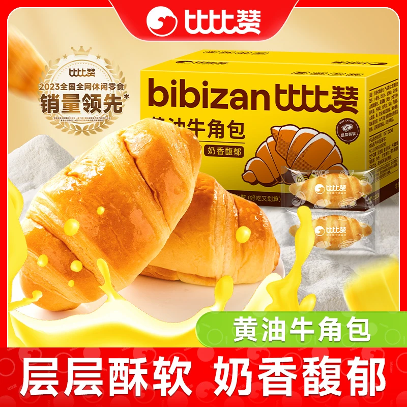 比比赞黄油牛角包奶香浓郁整箱健康营养早餐休闲零食品