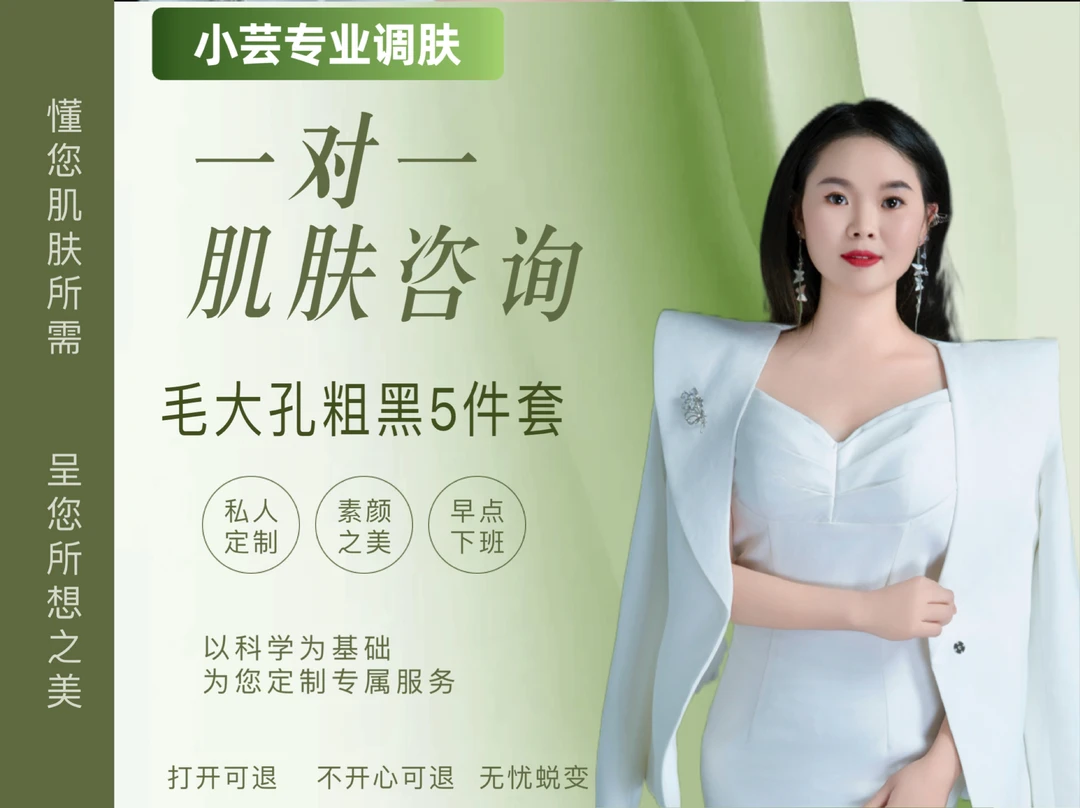 白月光素颜套   皮肤暗黄