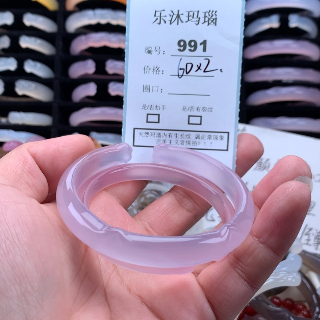 玛瑙/玉髓未镶嵌手镯