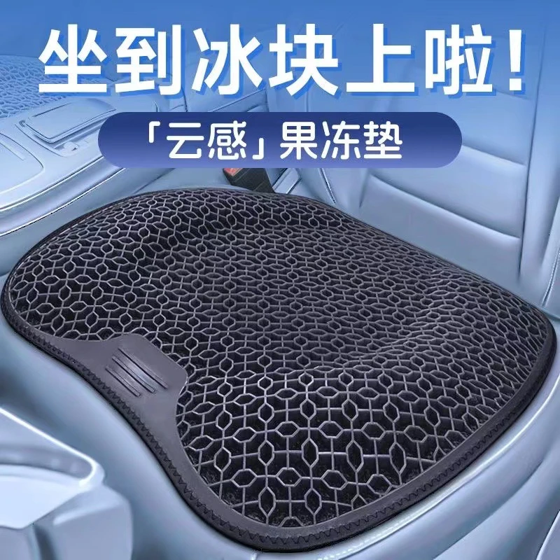 夏季透气凝胶坐垫汽车蜂窝椅垫办公室久坐椅子座垫硅胶冰凉垫