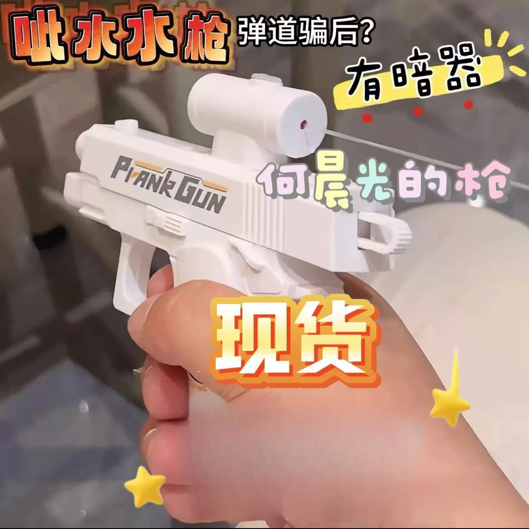 2025新款双面滋水水枪弹道偏后整蛊恶搞解压玩具按压反向喷水玩具