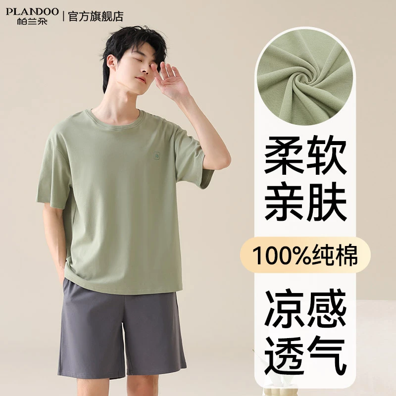 帕兰朵纯棉睡衣男宽松大码夏新款男士短袖短裤全棉男生家居服套装