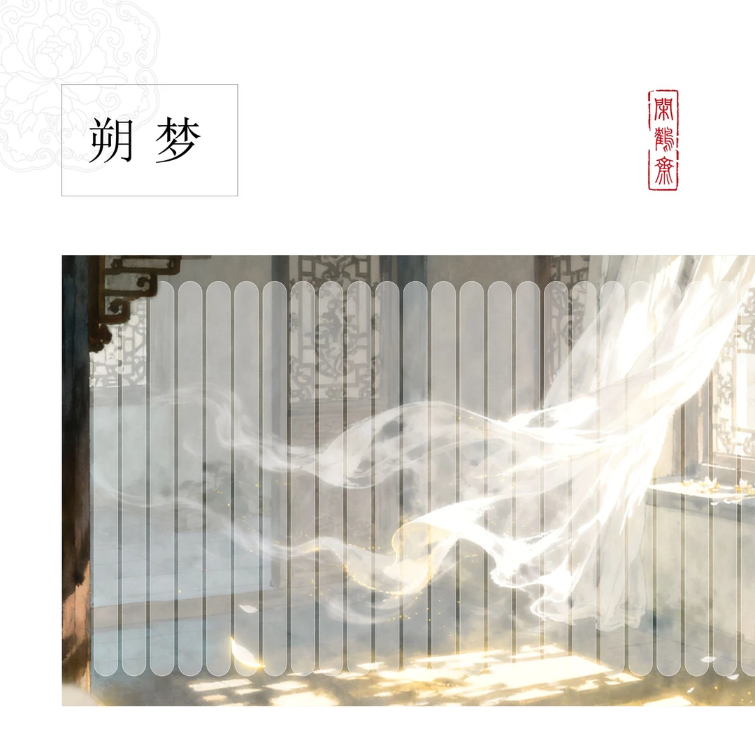 【云鹤宣·溯梦】闲鹤斋十五米长卷宣纸半生熟作品纸 小楷行书专用