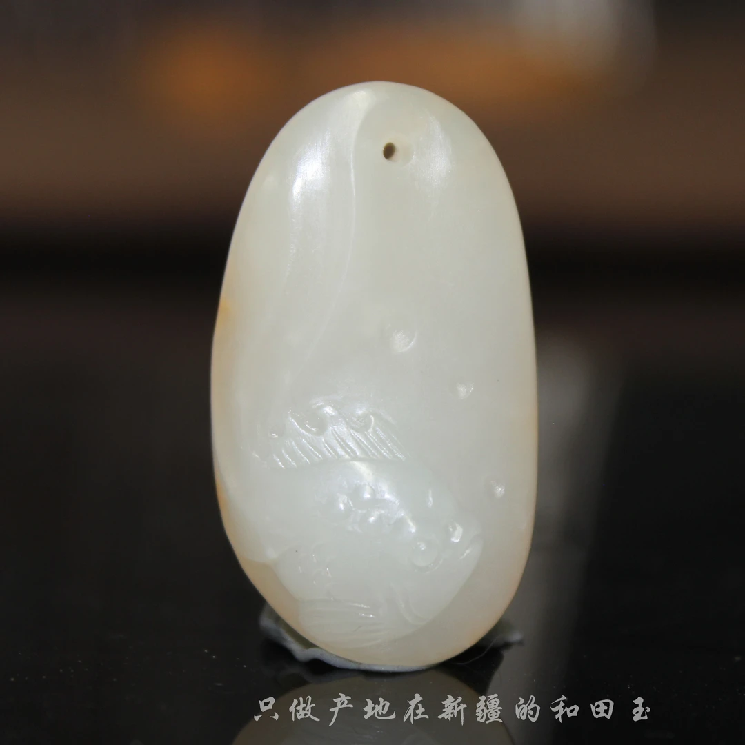 新疆和田玉鱼挂件　红皮白肉　8.3克　年年有余玉石吊坠