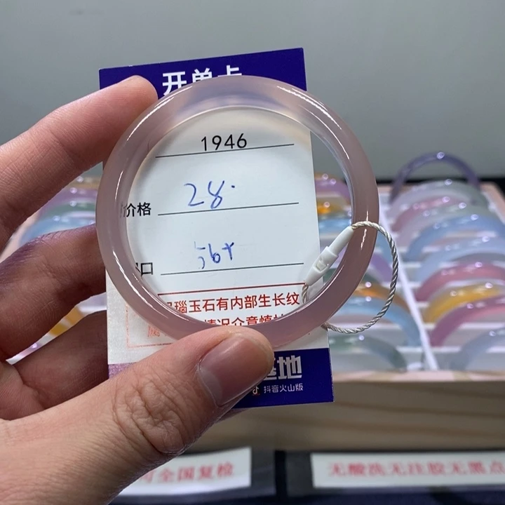 玛瑙/玉髓未镶嵌手镯1946